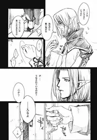 [Akai Tsubasa, 50BMG (Tachibana Chata, Shindou Nobumichi)] LOVE FOOL . 06 (Final Fantasy XI)