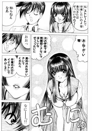 Phantom Rei - Volume 03