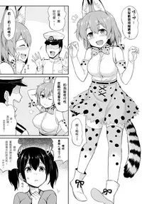 (COMIC1☆11) [Kaki no Tane (Summer)] Kuubo Friends (Kantai Collection -KanColle-, Kemono Friends) [Chinese] [千鶴翻譯]