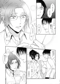 [RIX (Mamiya)] Habataita Ato mo (Shingeki no Kyojin)