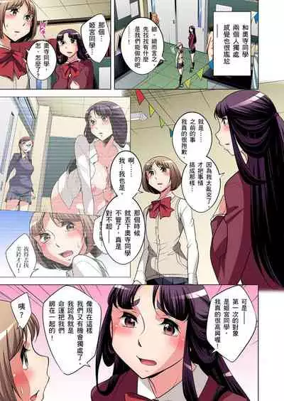 Zetsumetsu Kigu Danshi ~ Boku no Kokan ga Nerawareru Wake | 瀕臨絕種的男子～所有人都在覬覦我的小弟弟 Ch.1-23