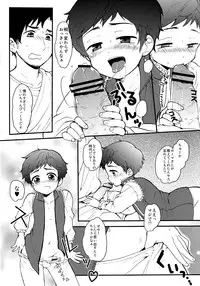 (Shota Scratch 10) [Kapool (Romio)] Oyabun! 2 (Axis Powers Hetalia)