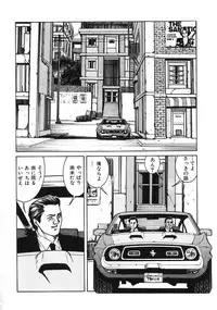 [Kasukabe Hazime] A BAND APART