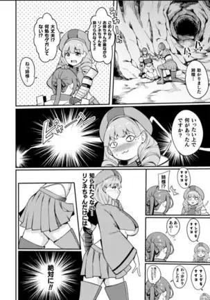 KNight Mare Underground ~Shimai Kishi, Kanraku Dungeon~ ch. 2