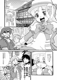 (C64) [Bronco Hitoritabi (Uchi-Uchi Keyaki)] chougouwan senki nadjo (Ashita no Nadja)