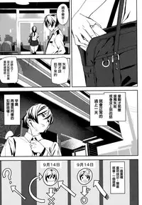 [Ashiomi Masato] Crime Girls Ch.1 [Chinese] [無邪気漢化組]