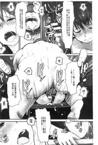 [Arakure] Kegareta Seishi de Shikyuu ga Panpan! | 污穢的精子讓子宮變鼓鼓脹脹! [Chinese]