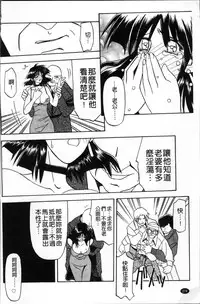 [Sanbun Kyoden] Hiiro no Koku Kanzenban | 緋色之刻 完全版 [Chinese]