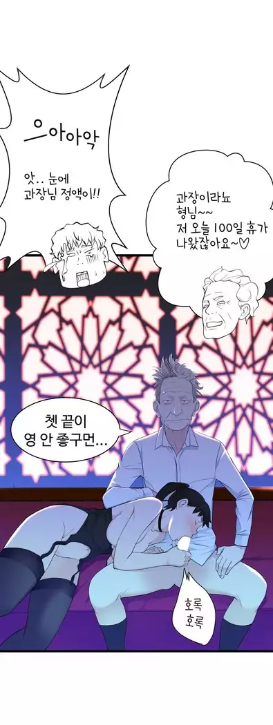 Tissue Thieves Ch.1-28