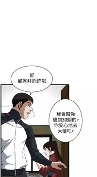 Take a Peek 偷窥 Ch.39~57 [Chinese]中文