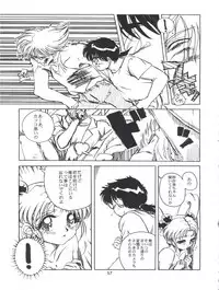 [Yumeizukosya (Various)] Tobe! Sasami (Pretty Sammy)