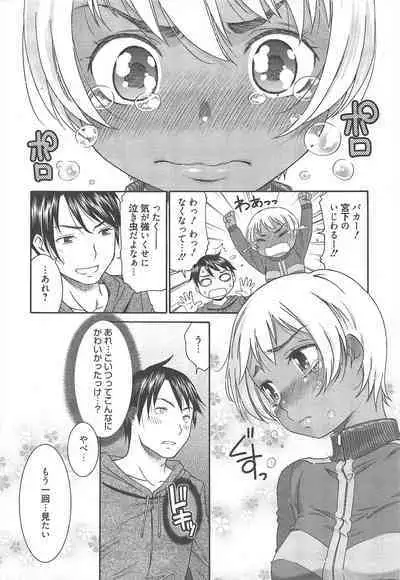 Manga Bangaichi 2013-02