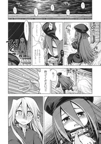 (SC47) [Kazeuma (Minami Star)] Sekaiju no Anone 11 (Etrian Odyssey III)