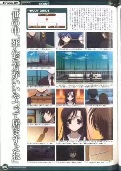 Cross Days Visual Fan Book