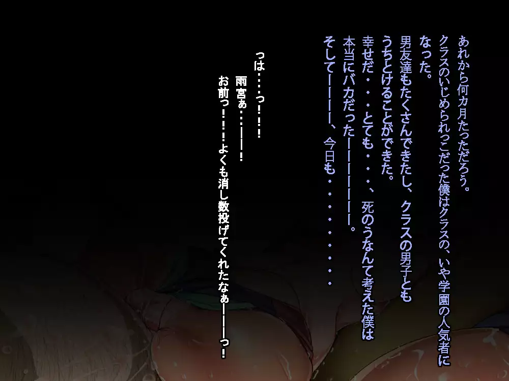 VRで冤罪絶対許さないマン