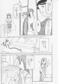 [Yamato Masaomi] Away