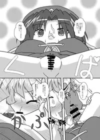 [Ameshoo (Mikaduki Neko)] Sakuya-San no Haeteru Nichijou (Touhou Project) [Digital]