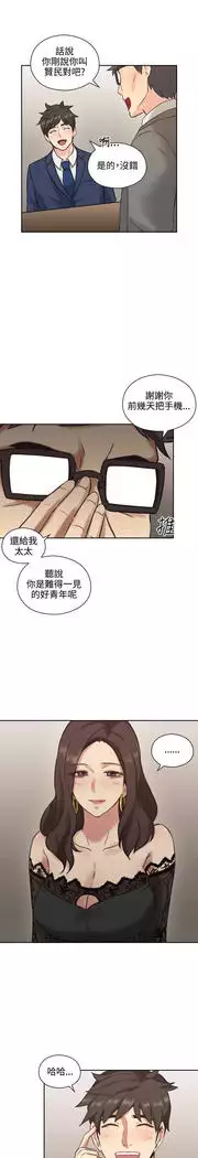 老师,好久不见 01-14话