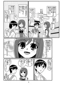 [Mousou Kai no Juunin wa Ikiteiru. (Kan Danchi)] Doukyuusei Choukyou Monogatari "BabyDog01" + "Kubo Ayano 17-sai Choukyou Gashuu"