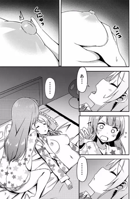 Endless Love ~Asatsuyu~