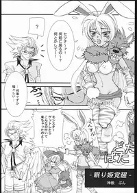 (Mimiket 12) [shinrabanshou musume kyarasuki dan (Various)] Musume Hadaka Banshou | Nyanra Bansyou (Shinrabanshou Choco)