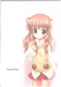 (C80) [Simple Class (Shinozuki Kou)] Ricotta e Principessa -Rico to Hime-sama- (DOG DAYS)