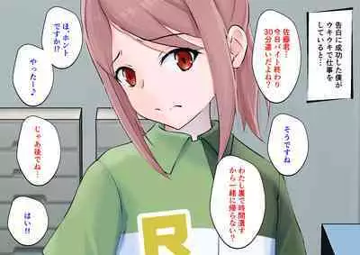 Hajimete no Kanojo ga Tenchou no Nikubenki datta Ueni Otoko no Ko de Nō ga Hakai Sareta Boku wa...