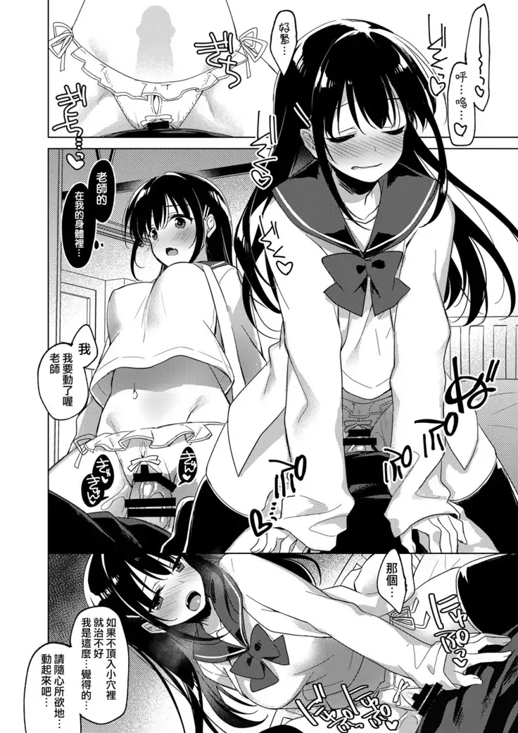 Amai Yume | 甜美壹夢