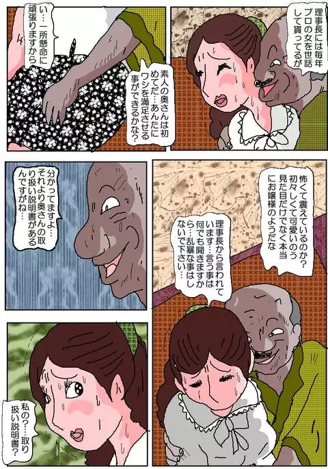 Ojuken Mama 3 - Anguished Anal Reception