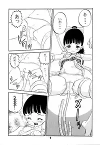 [AMP (Norakuro Nero)] Ittoke! 02 (Card Captor Sakura, ZOIDS)