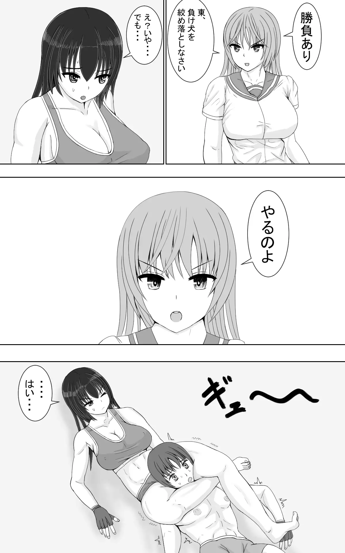 Weakling vs Weakling