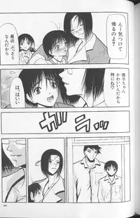 [Shijima Yukio] Soukutu