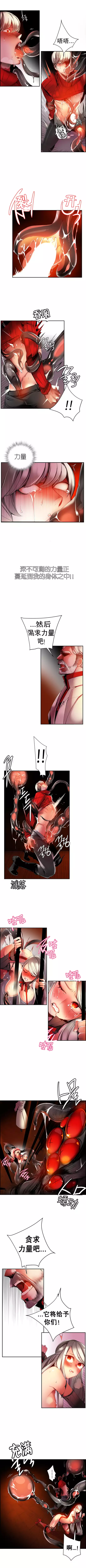 Lilith`s CordCh.1-31