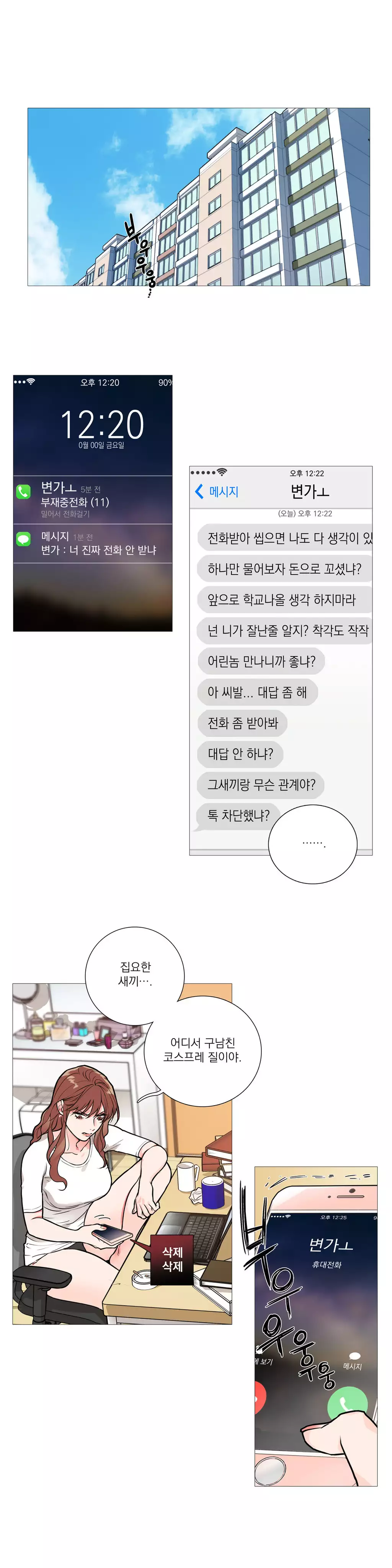 Sadistic Beauty Ch.0-30