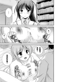 (COMIC1☆9) [Cool Palace (Suzumiya Kazuki)] Zoku Hitsujikai no Yuuutsu | 牧羊人的憂郁 續 (Daitoshokan no Hitsujikai) [Chinese] [夢之行蹤漢化組]