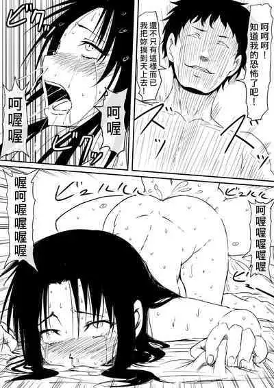 [Mikezoutei] Kami no Chinko o Motsu Shounen ~Chinko ni Yuki Kuruu Haha to Shimai~ | 擁有神的巨○的少年～母親﹑姊姊和妹妹被神的巨○弄到發狂 [Chinese]