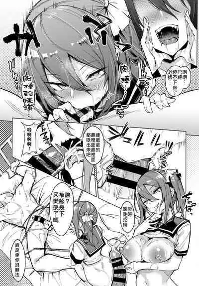 [Fuji-han] ToroToro Recipe | 黏呼呼的食譜 [Chinese]