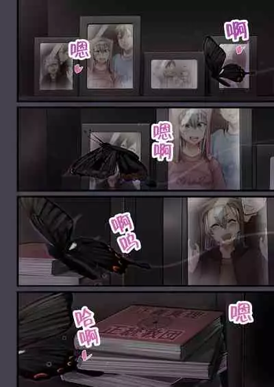 [Calm Atmosphere (Shinya)] Hitozuma no Watashi ga 