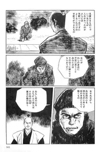 [Koike Kazuo, Kojima Goseki] Hanzou no Mon Vol.15