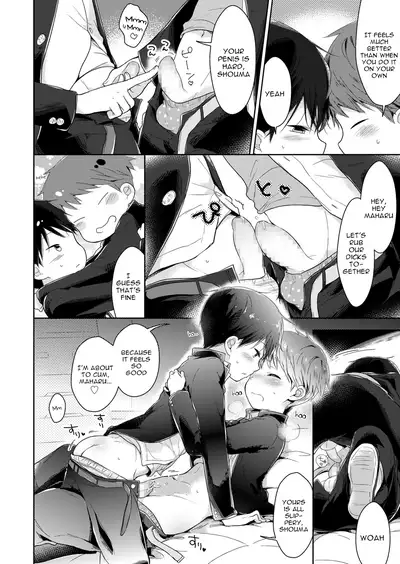 Bokutachi Hokentaiikuchuu