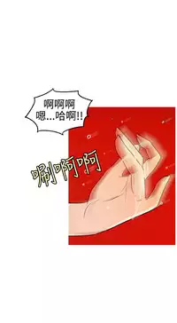 [洪班長] 淫stagram Ch.6~7 [Chinese]中文