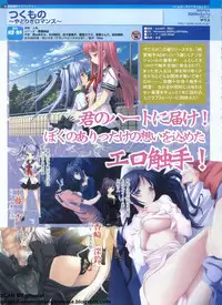 Pasocom Paradise 2009-05 Vol. 204