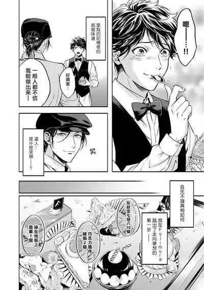 Grapefruit Moon | 葡萄柚之月 前篇