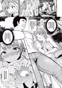 (C95) [Dai 6 Kichi (Kichirock)] Joshidaisei Minami Kotori no YariCir Jikenbo Case.4 (Love Live!) [Chinese] [塔布里斯個人漢化]