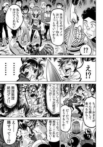 Yabai!! Hadaka de Densha ni Notchatta