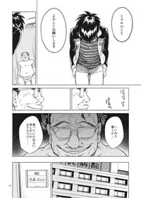 [mob rape] The first time the secret of zero-kun