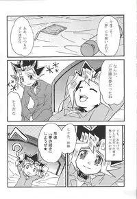 (C80) [Double★Mind (Ko haku mo naka, Shinohara Hikari)] Dorīmurūmu (Yu-Gi-Oh!)