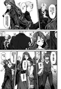 [Shiokonbu] Fanaticism [Chinese] [無邪気漢化組]