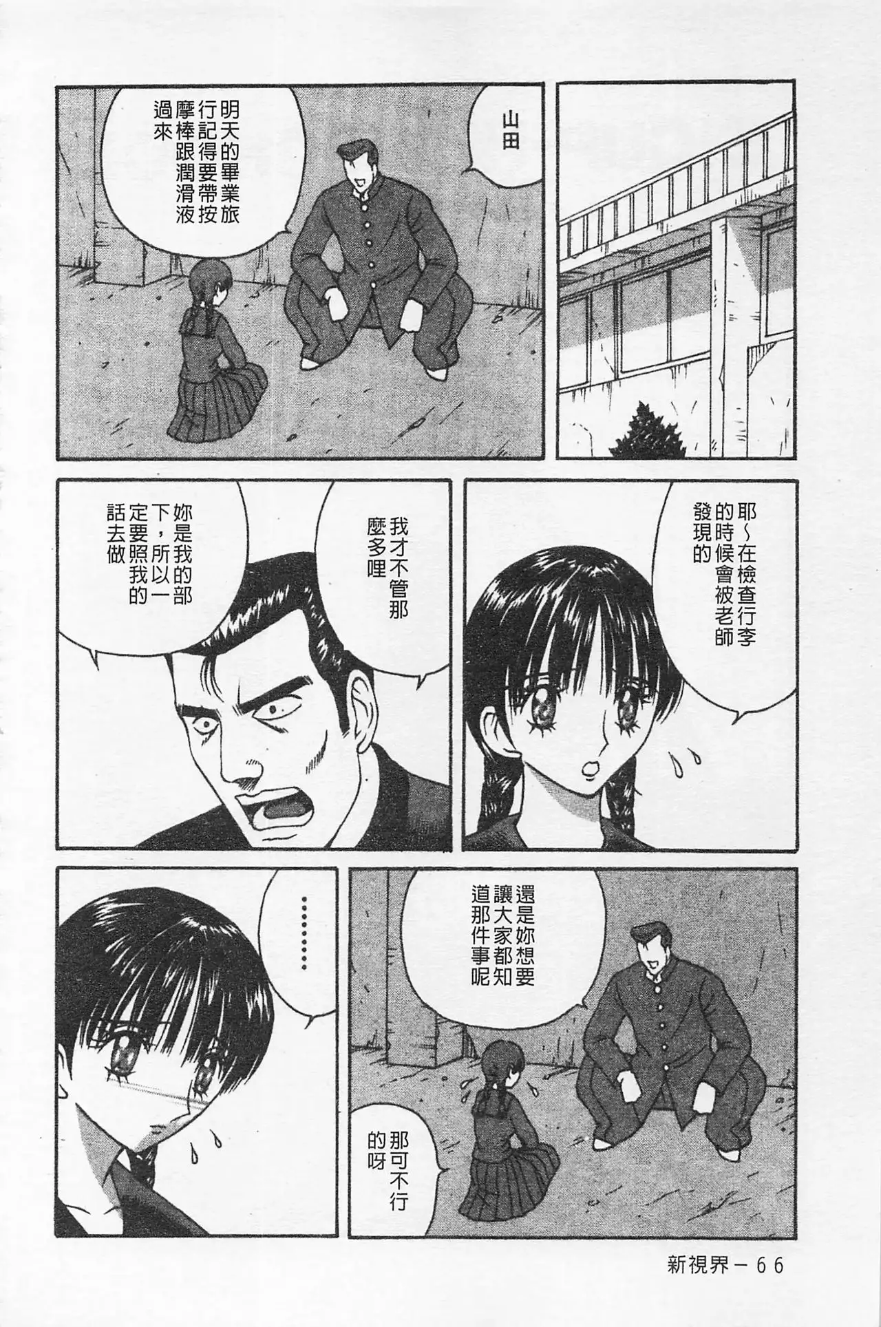 Kairaku Lupin Sanzensei | 快樂魯邦三千世