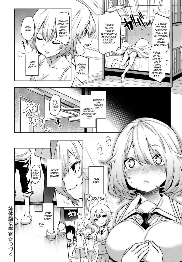 Ane Taiken Jogakuryou 1-5.5 | Older Sister Experience - The Girls' Dormitory